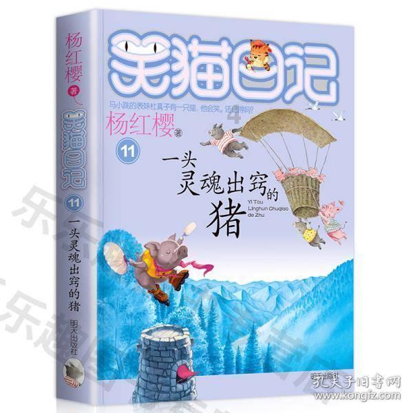 袁天罡给3人相面，预言他们必当大官，3人走后袁天罡却直叹：可惜
