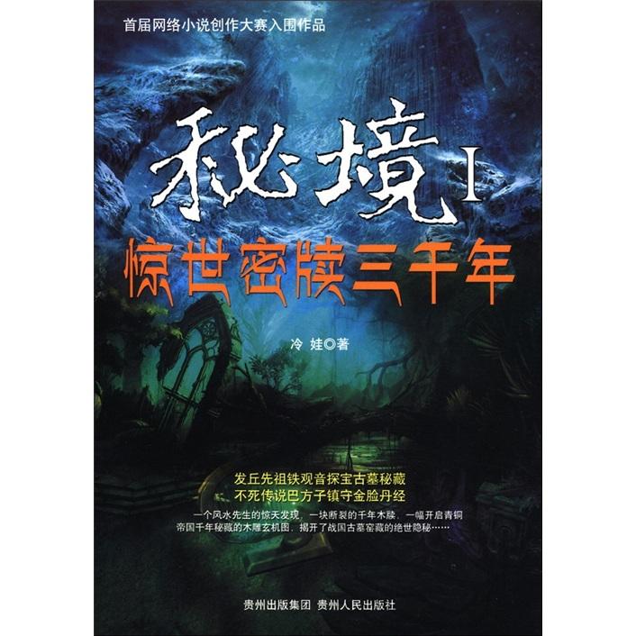 探索贾元春为什么被凌迟处死,共享与学习的知识星球平台