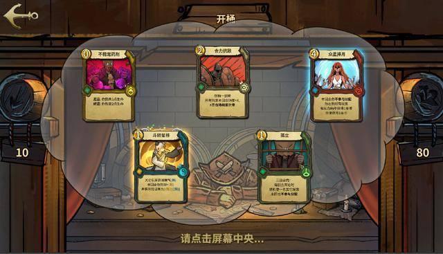 消灭红球大作战