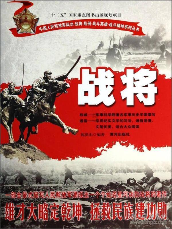 三国群英7